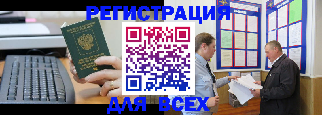 временная регистрация в Ярославской области