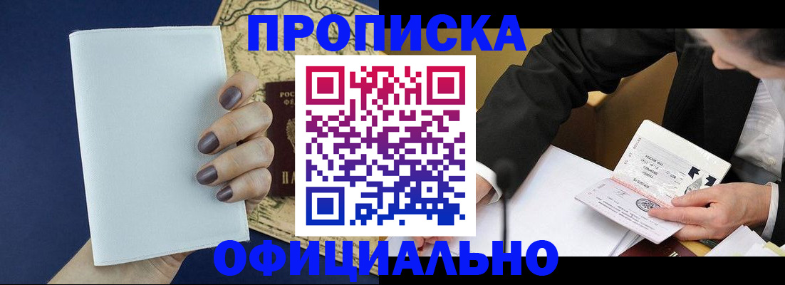 временная регистрация законно в Ярославской области