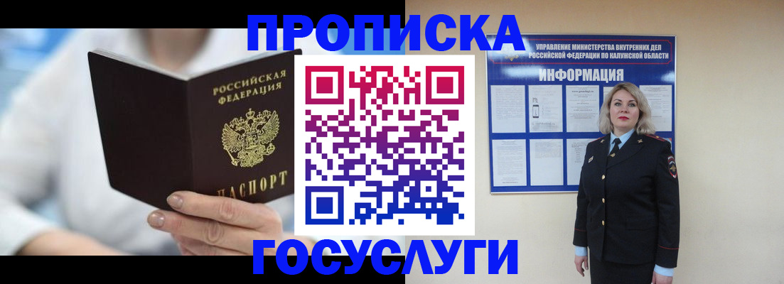 временная регистрация законно в Ярославской области